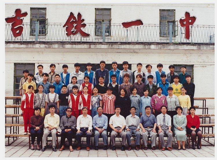 吉林，致尊敬的听众朋友们