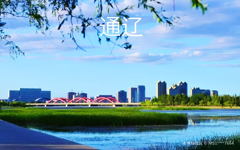 通辽,草原明珠的魅力与风采